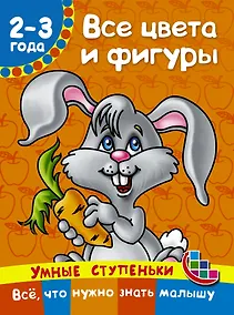 Купить Все цвета и фигуры — Фото №1