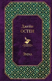 Купить Эмма — Фото №1