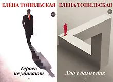 Купить Милицейский детектив (комплект из 2-х книг) — Фото №1