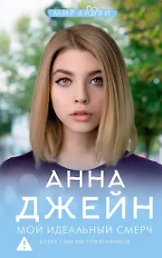 Купить Мой идеальный смерч — Фото №1