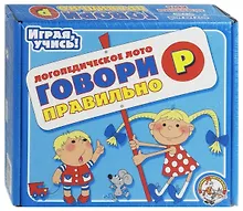 Купить Логопедическое лото 00353 Говори правильно Р (ИУ) — Фото №1