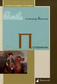 Купить Потемкин — Фото №1