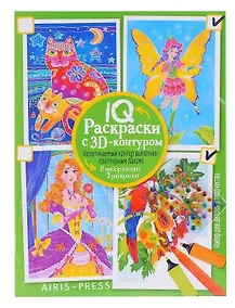 Купить IQ Раскраски. 3D-контур. Набор из 2-х раскрасок. Разноцветный микс (зеленый) (+стразы) — Фото №1