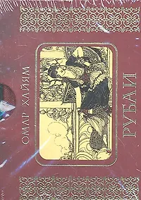 Купить Рубаи — Фото №1