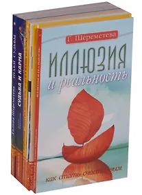 Купить О судьбе и карме (Комплект из 6 книг) — Фото №1