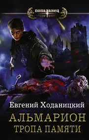 Купить Тропа памяти — Фото №1