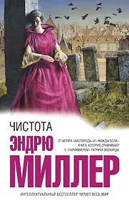 Купить Чистота — Фото №1