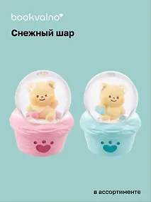 Купить Снежный шар "Мишка" 4,5х7, в ассортименте — Фото №1