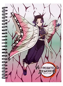 Купить Скетчбук "Shinobu Kocho" Demon Slayer, А5, 60 листов — Фото №1