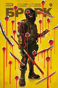 Купить «БРСРК» Киану Ривза #9 — Фото №1