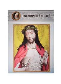 Купить Дирк Баутс — Фото №1