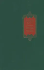 Купить Доброе слово. Проповеди Архиепископа Егорьевского Марка — Фото №1