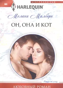 Купить Он, она и кот — Фото №1