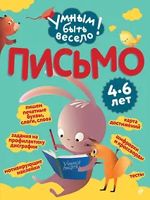 Купить Письмо — Фото №1