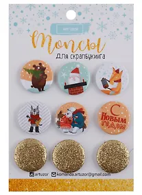 Купить Топсы для скрапбукинга в наборе «Однажды в сказке», 9,5 × 14 см — Фото №1