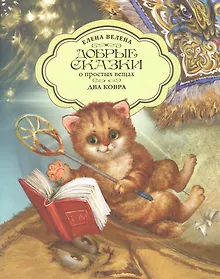 Купить Два ковра — Фото №1