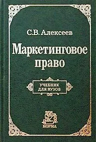 Купить Международная торговля: Учебник для ВУЗов — Фото №1