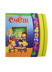 Купить Счёт — Фото №1