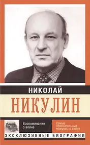 Купить Воспоминания о войне — Фото №1