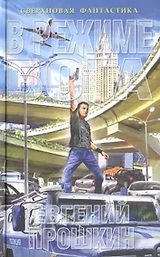 Купить В режиме бога — Фото №1