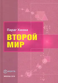 Купить Второй мир — Фото №1