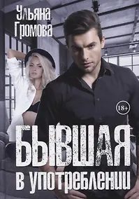 Купить Бывшая в употреблении — Фото №1