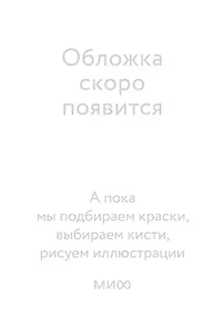 Купить Дюймовочка. Книга-панорама — Фото №1