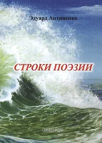 Купить Строки поэзии — Фото №1