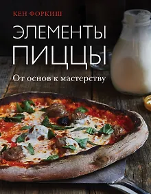 Купить Элементы пиццы — Фото №1