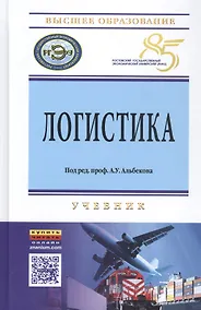 Купить Логистика — Фото №1