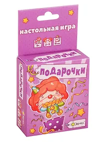 Купить Игра настольная Эврикус Подарочки BG-12021 — Фото №1