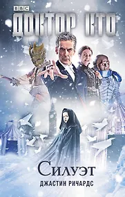 Купить Доктор Кто. Силуэт — Фото №1
