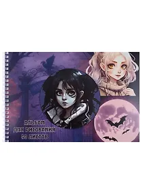 Купить Альбом для рисования Centrum, "Вэнсдэй", А4, 40 листов, на спирали — Фото №1