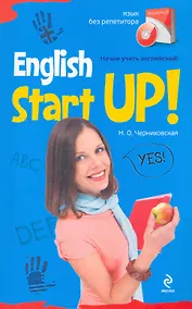 Купить Начни учить английский! = English Start-Up. (+CD) — Фото №1