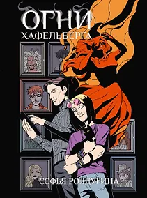 Купить Огни Хафельберга — Фото №1