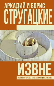 Купить Извне — Фото №1