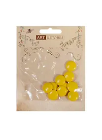 Купить Полубусины под кожу" 10 шт, в пакете с подвесом, 1 см желтые" — Фото №1
