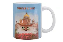 Купить Кружка СПб Пушистый Петербург Огюст (керамика) (330мл) (К2025-119) — Фото №1