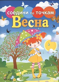 Купить Времена года. Весна — Фото №1