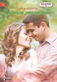 Купить Кто прав, кто виноват? — Фото №1