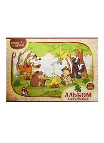 Купить Альбом для рисования Hatber, "Лесные друзья", А4, 12 листов, в ассортименте — Фото №1