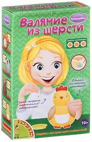 Купить Набор для творчества, Валяние из шерсти Цыпленок Bondibon/Бондибон 0004 — Фото №1