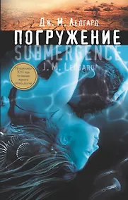 Купить Погружение — Фото №1