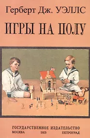 Купить Игры на полу — Фото №1