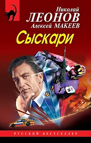 Купить Сыскари — Фото №1