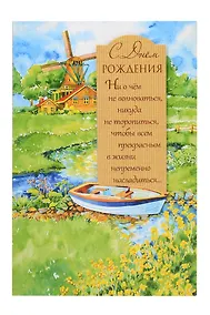 Купить Арт Дизайн Открытка двойная День Рождения код Н — Фото №1