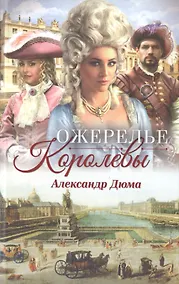 Купить Ожерелье королевы — Фото №1