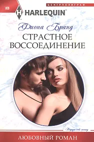 Купить Страстное воссоединение — Фото №1
