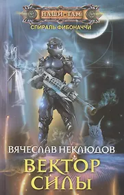Купить Вектор силы — Фото №1