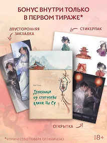 Купить Демоница из статуэтки клана Чи Су — Фото №1